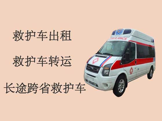 邵阳病人转院长途救护车出租|长途救护车租车